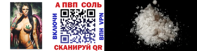 Купить где  Липки  A PVP кристаллы 