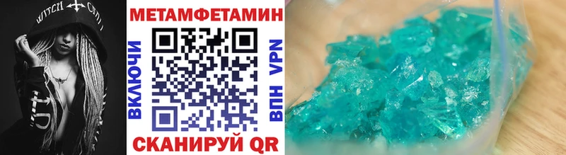Первитин Methamphetamine  Купить  Липки 