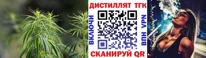 Купить где  Липки  Дистиллят ТГК жижа 